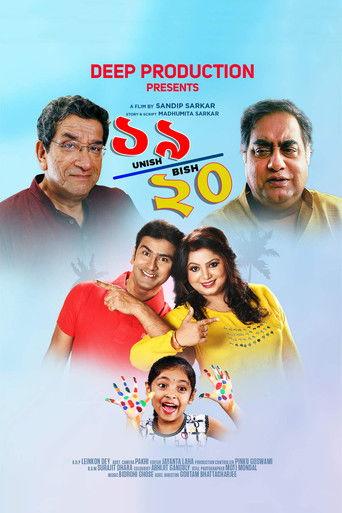 Unish/Bish film afişi