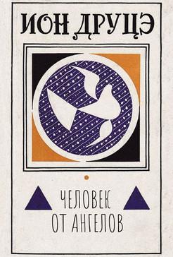 Ion Druta. A Man of Angelic Origin film afişi