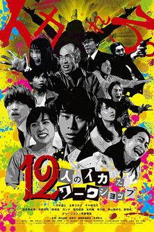 12 Crazy Actors film afişi