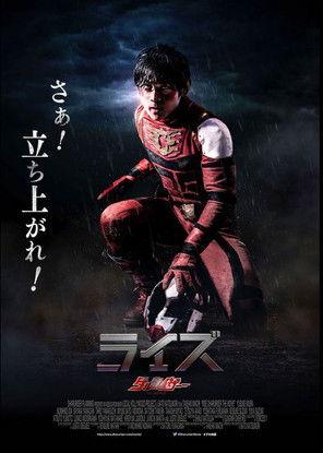 Rise - Dharuriser film afişi