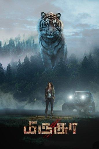 Mirugaa film afişi