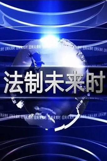 Law Action Future film afişi