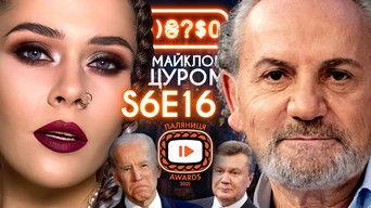 The Hardkiss, Putin – 💩, Schuster and the President, Boba Fett, Palianytsia Awards