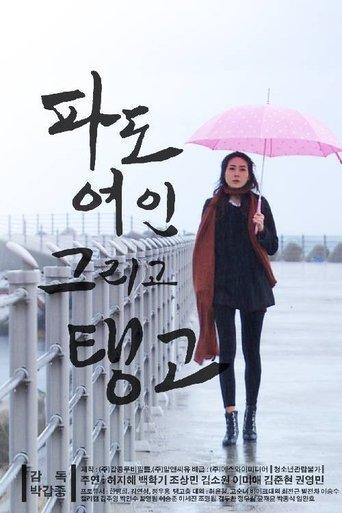 Bar Tango film afişi