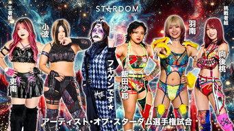 Stardom in Osaka 2025 Sep.