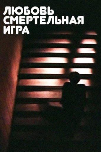 Love Is a Deadly Game film afişi