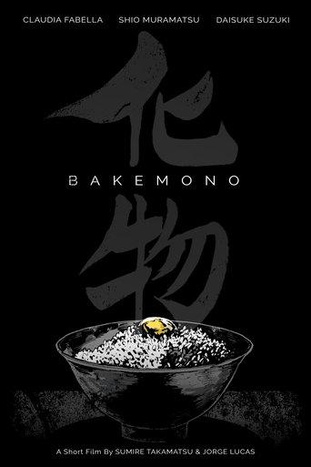 Bakemono film afişi