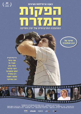 Tapes of Revolution film afişi