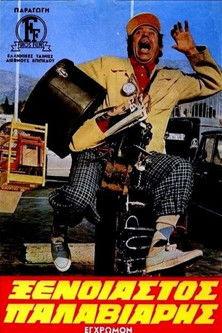 Carefree... Nut film afişi