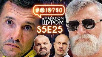 Andrii Shevchenko, Sugar daddy, Kyva, Vasyl Virastiuk, Zelenskyi, pistruns