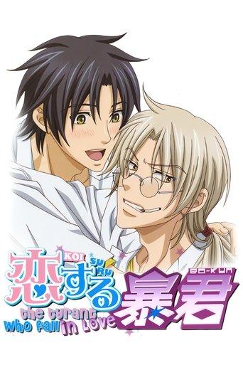 The Tyrant Falls in Love dizi afişi