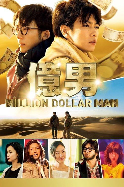 Million Dollar Man film afişi