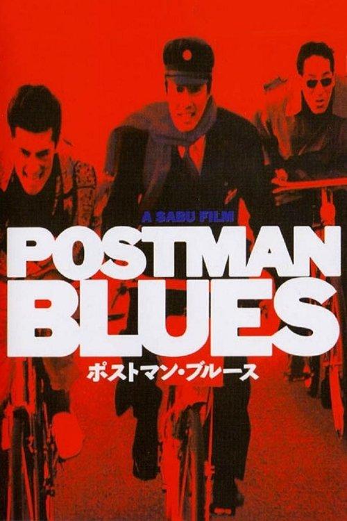Postman Blues film afişi