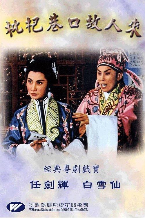 A Respectable Tutor film afişi