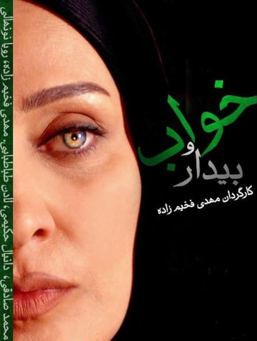 Sleep and Awake Sezon 1