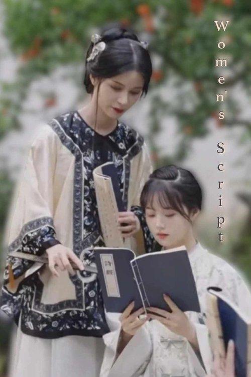 Women's Script film afişi