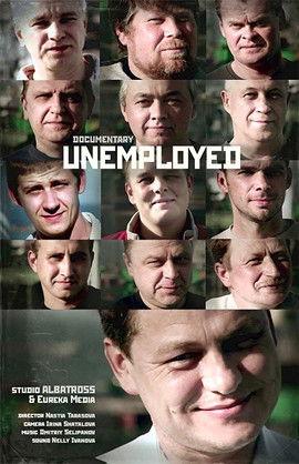 Unemployed film afişi