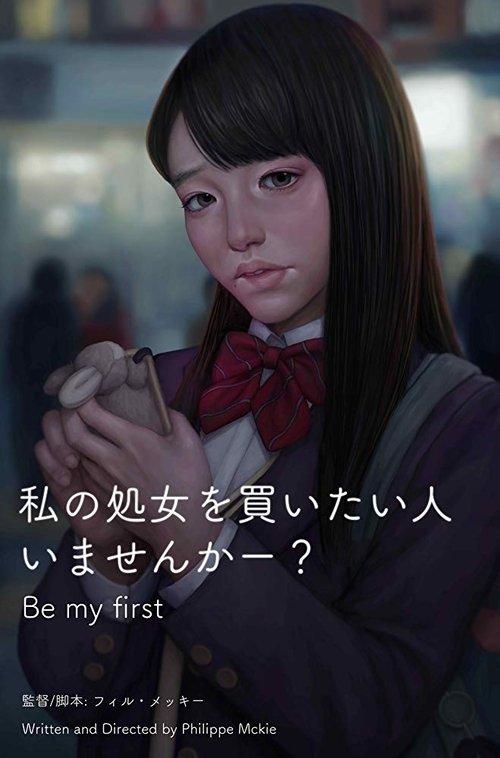 Be My First film afişi