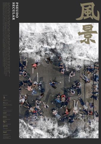 Pseudo Secular film afişi