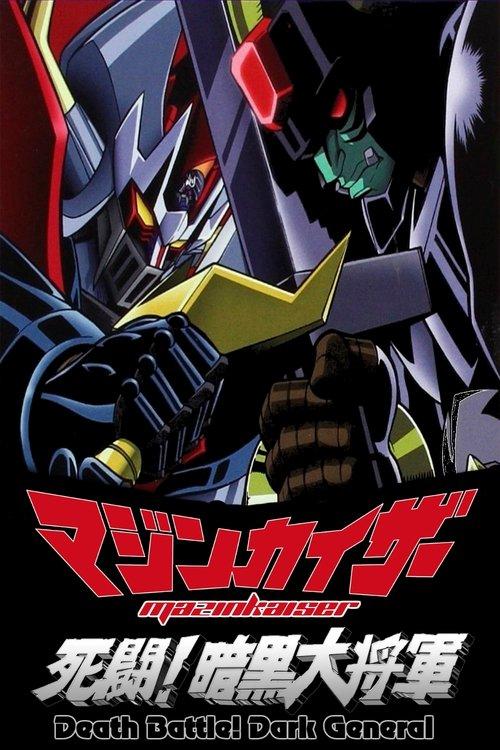Mazinkaiser vs Great Darkness General film afişi