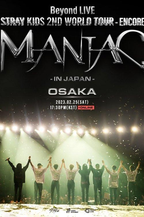Beyond LIVE - Stray Kids 2nd World Tour "Maniac" Encore in Japan film afişi