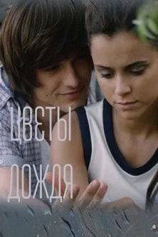 Цветы дождя dizi afişi