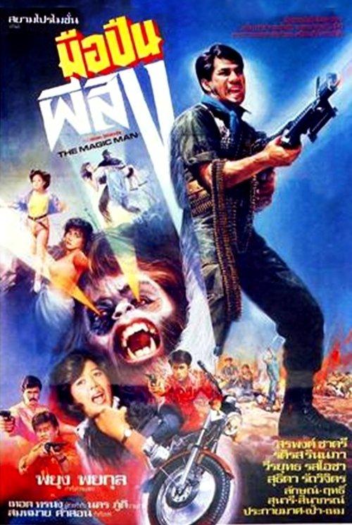 The Magic Man film afişi