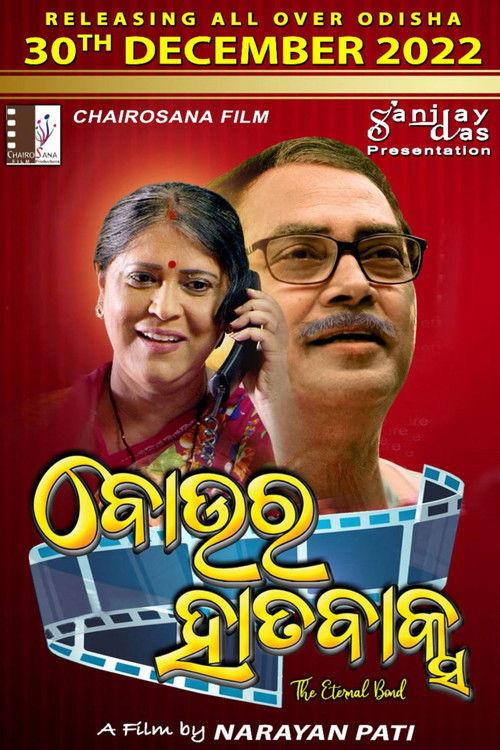 Boura Hatabaksa film afişi