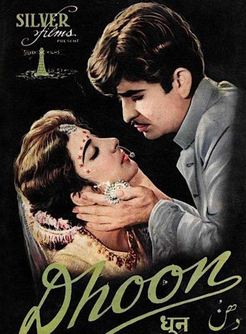 Dhoon film afişi