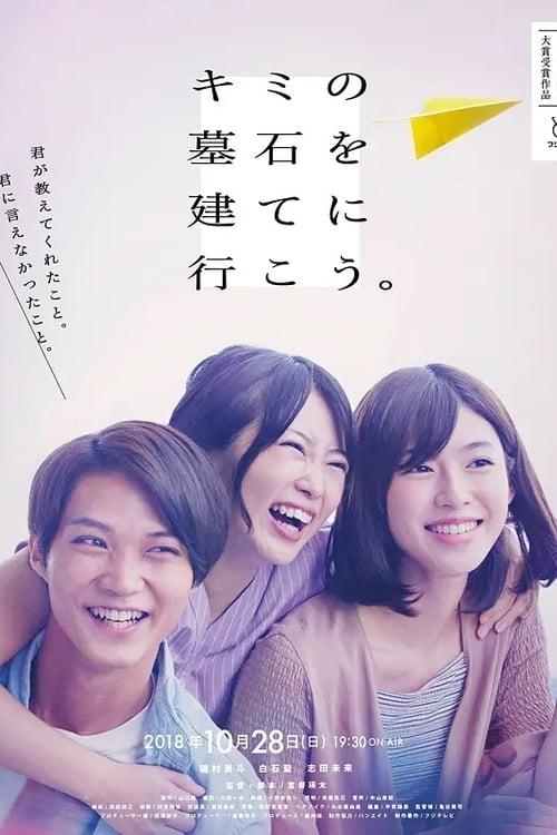 Let's Go Build Your Tombstone film afişi