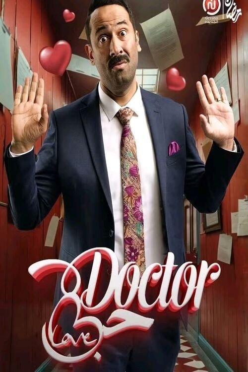 Doctor Love dizi afişi