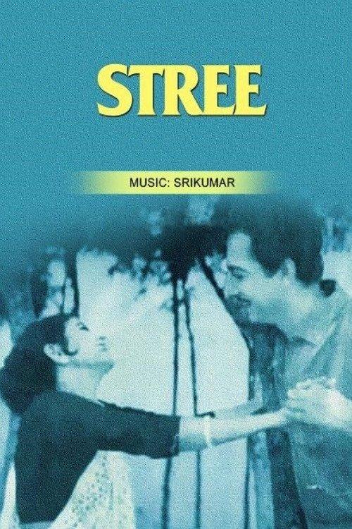 Stree film afişi