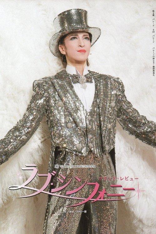 Love Symphony film afişi