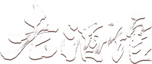 The Legendary Tavern logo