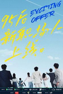 An Exciting Offer Sezon 2