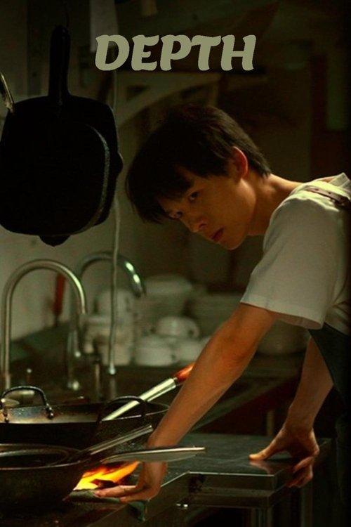 Depth film afişi