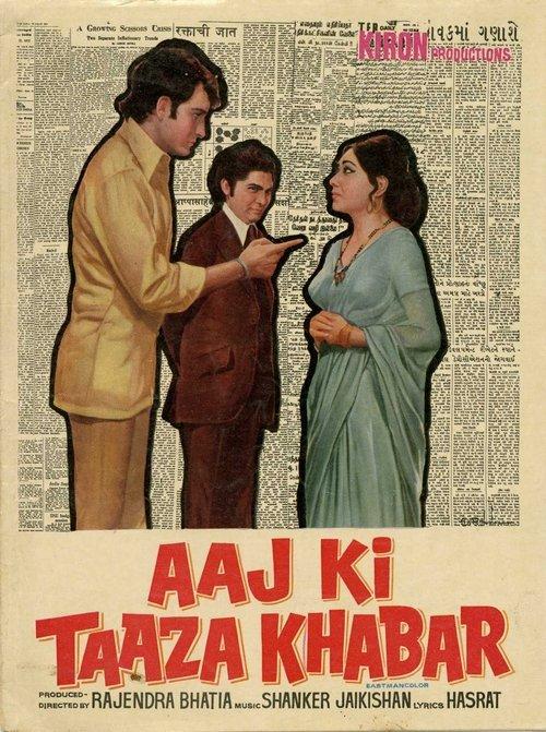 Aaj Ki Taaza Khabar film afişi