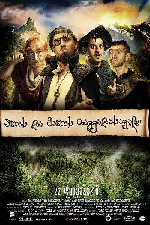 The Adventures of Ano & Vano film afişi