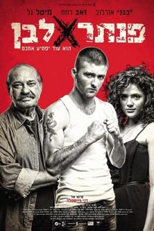 White Panther film afişi