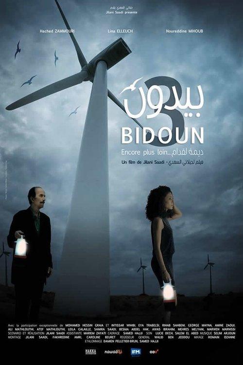 Bidoun 3 film afişi