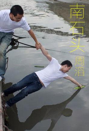 South Stone film afişi