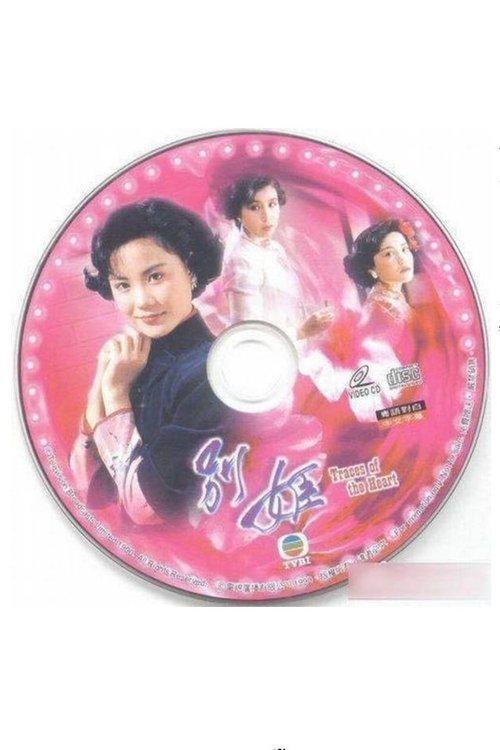 Traces of the Heart film afişi