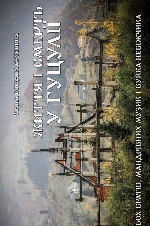 Life and Death in Hutsulia film afişi