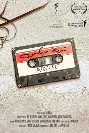 Mixtape film afişi
