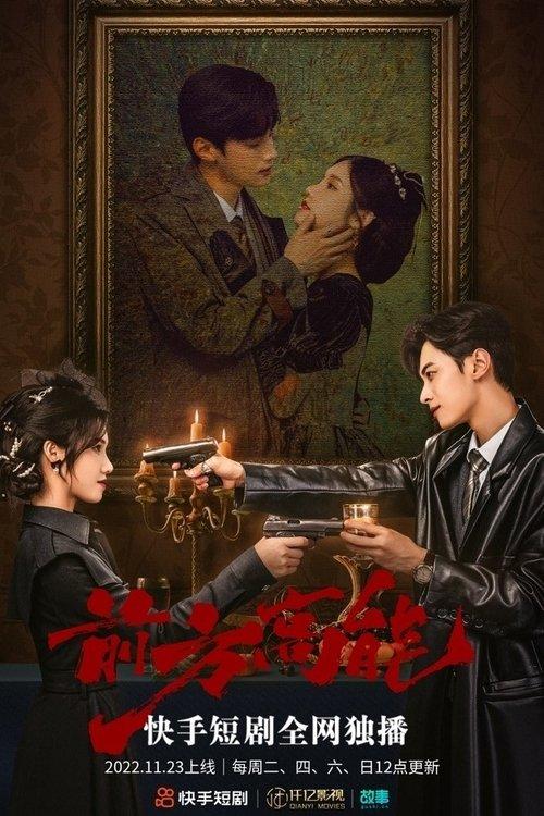 Warning Ahead dizi afişi