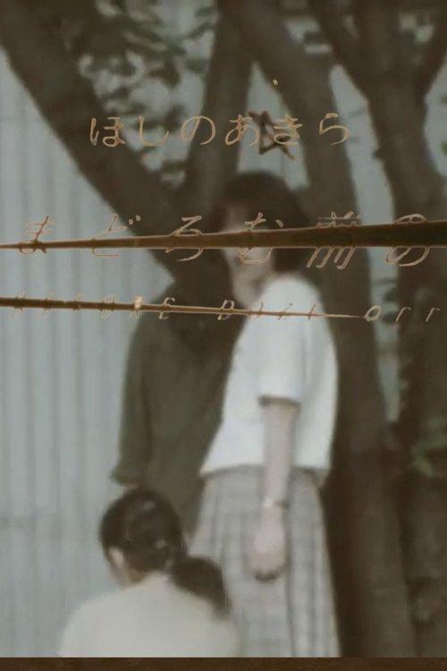 BEFORE DOZE OFF film afişi