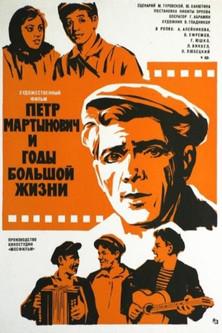 Pyotr Martynovich And The Years Of Great Life film afişi