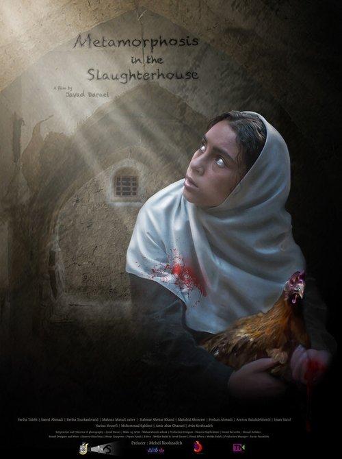 Metamorphosis in the Slaughterhouse film afişi