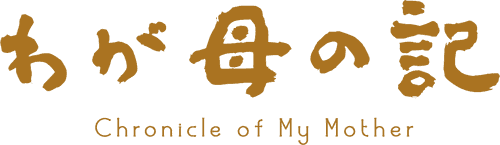 Chronicle of My Mother logo