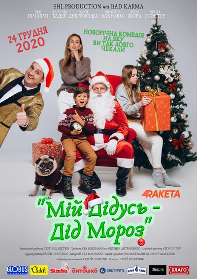 My Grandpa is Santa film afişi